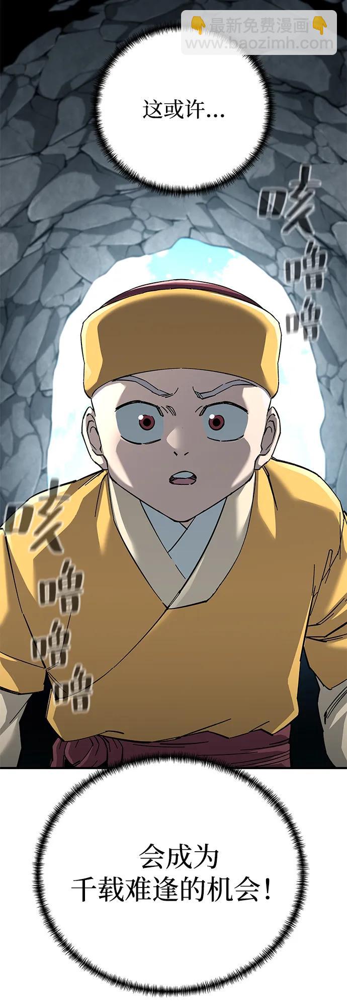 爺爺武士與至尊孫女 - 第68話(1/3) - 1