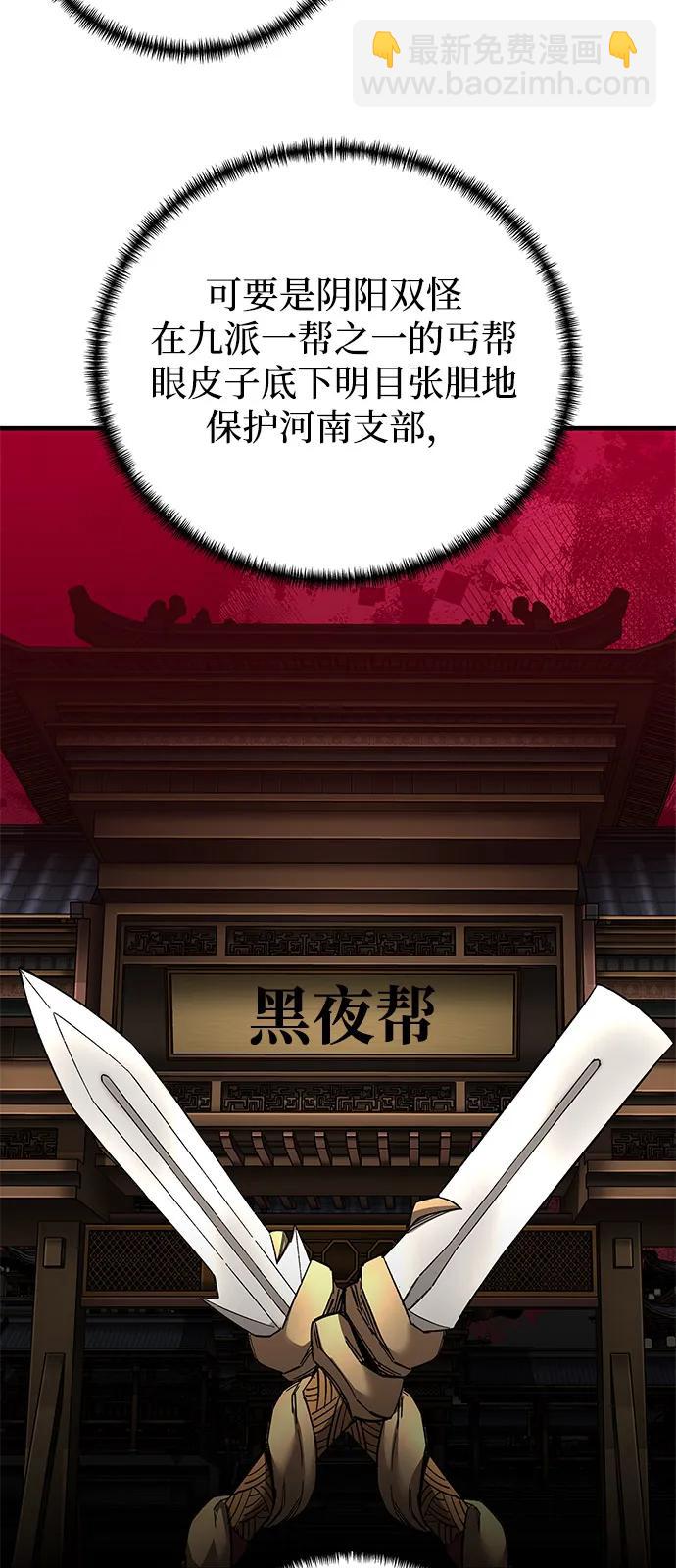爺爺武士與至尊孫女 - 第72話(2/2) - 1