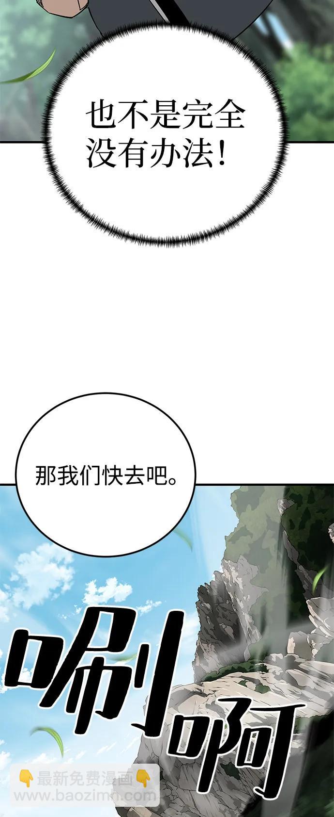 爺爺武士與至尊孫女 - 第72話(2/2) - 4