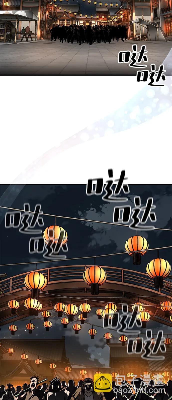 爺爺武士與至尊孫女 - 第72話(2/2) - 5