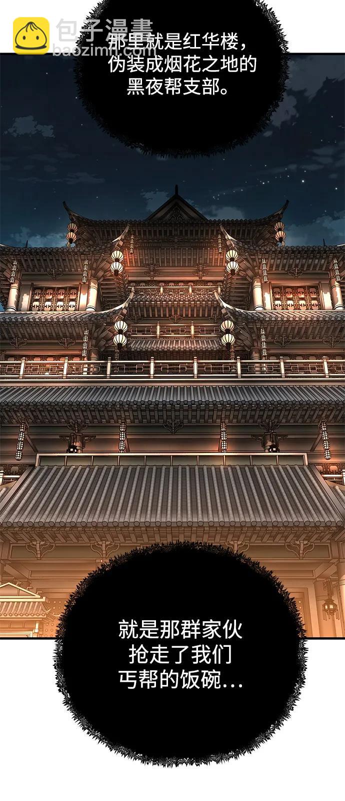 爺爺武士與至尊孫女 - 第72話(2/2) - 2