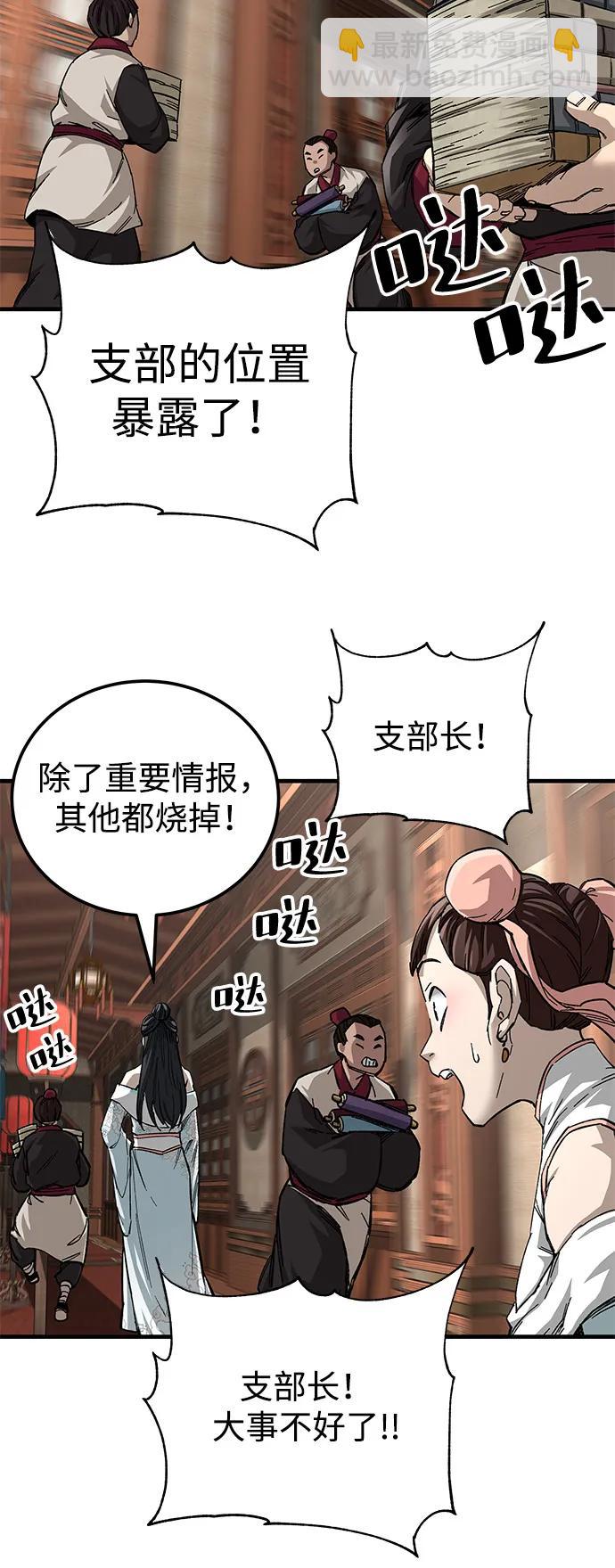 爺爺武士與至尊孫女 - 第72話(2/2) - 5