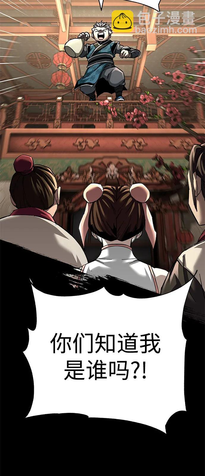爺爺武士與至尊孫女 - 第72話(2/2) - 6