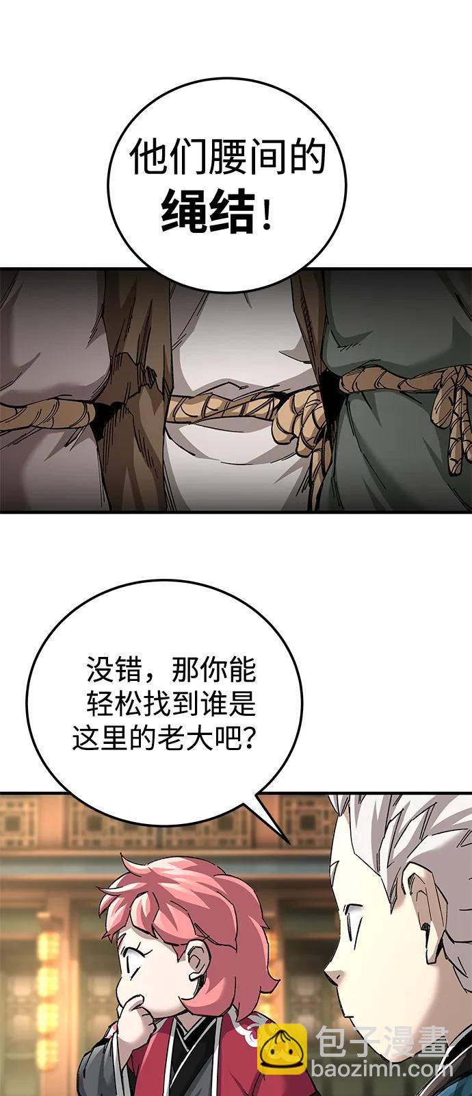 爺爺武士與至尊孫女 - 第74話(1/2) - 2