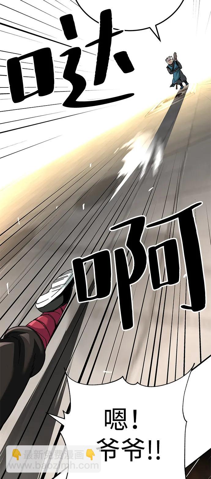 爺爺武士與至尊孫女 - 第74話(1/2) - 5