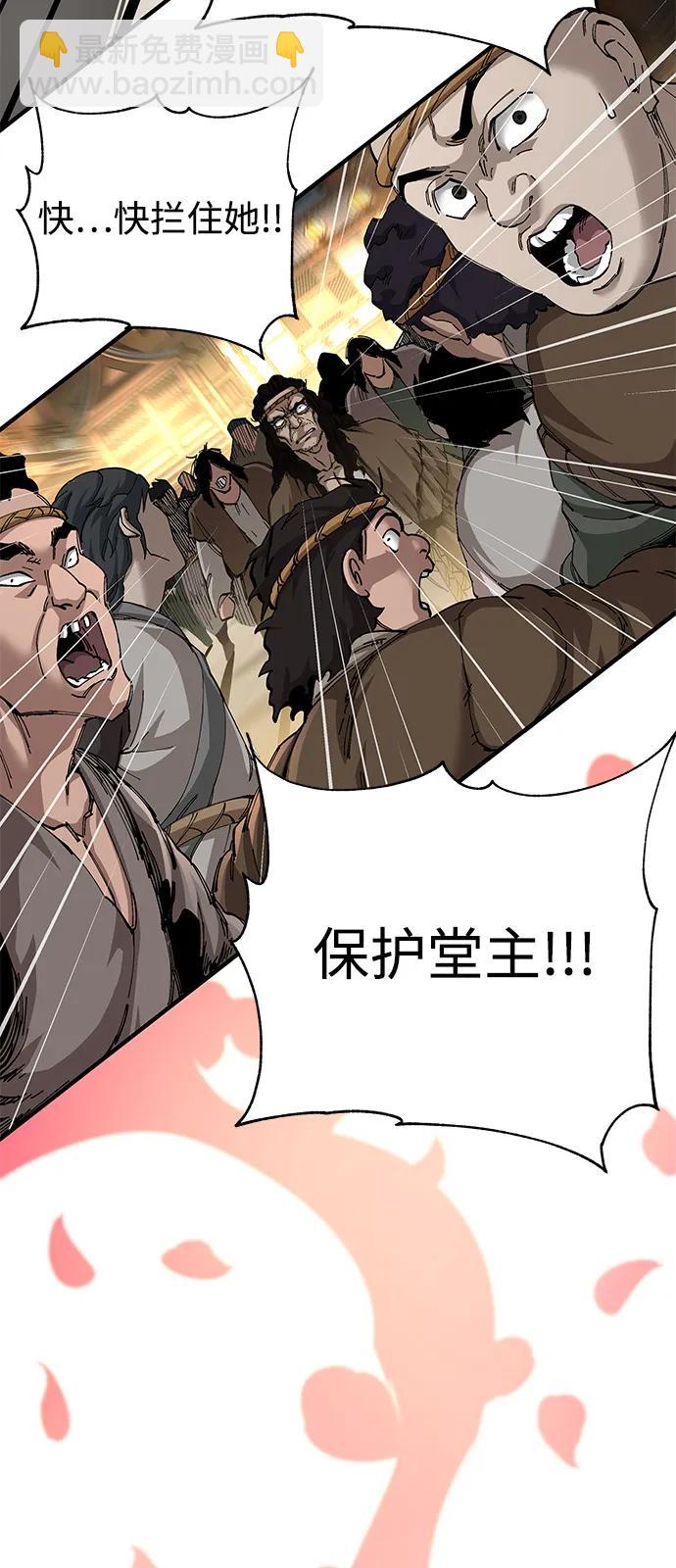 爺爺武士與至尊孫女 - 第74話(1/2) - 6