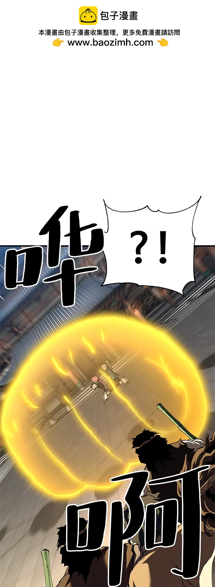 爺爺武士與至尊孫女 - 第74話(1/2) - 2