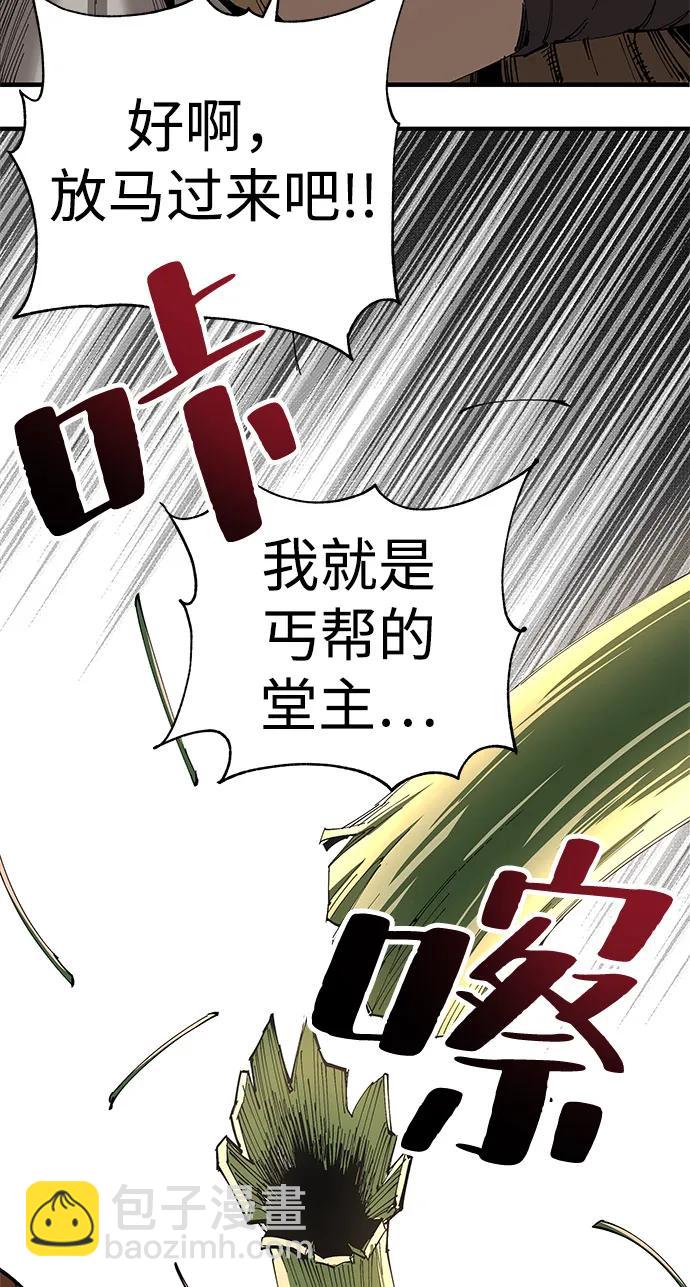 爺爺武士與至尊孫女 - 第74話(1/2) - 7