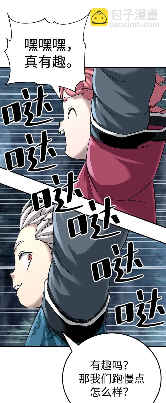 爺爺武士與至尊孫女 - 第74話(1/2) - 6