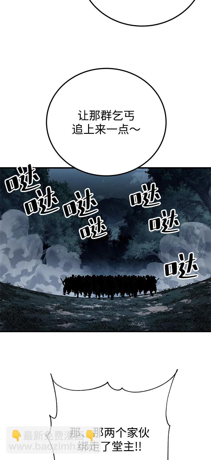 爺爺武士與至尊孫女 - 第74話(1/2) - 7