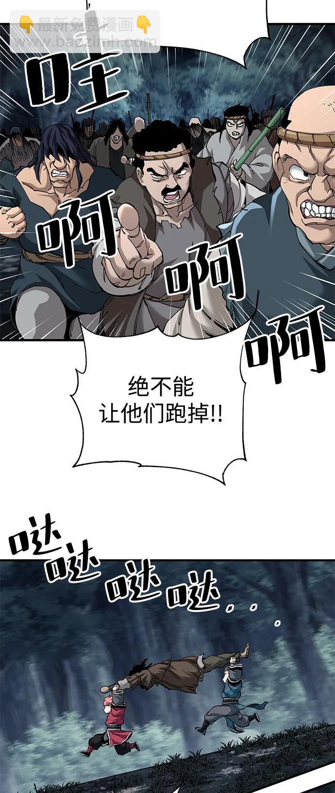 爺爺武士與至尊孫女 - 第74話(1/2) - 8