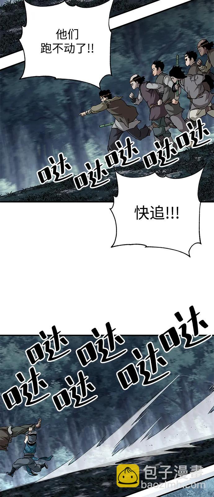 爺爺武士與至尊孫女 - 第74話(1/2) - 1