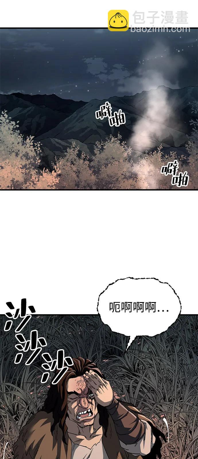 爺爺武士與至尊孫女 - 第74話(1/2) - 4