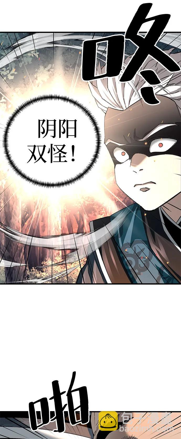 爺爺武士與至尊孫女 - 第74話(1/2) - 1