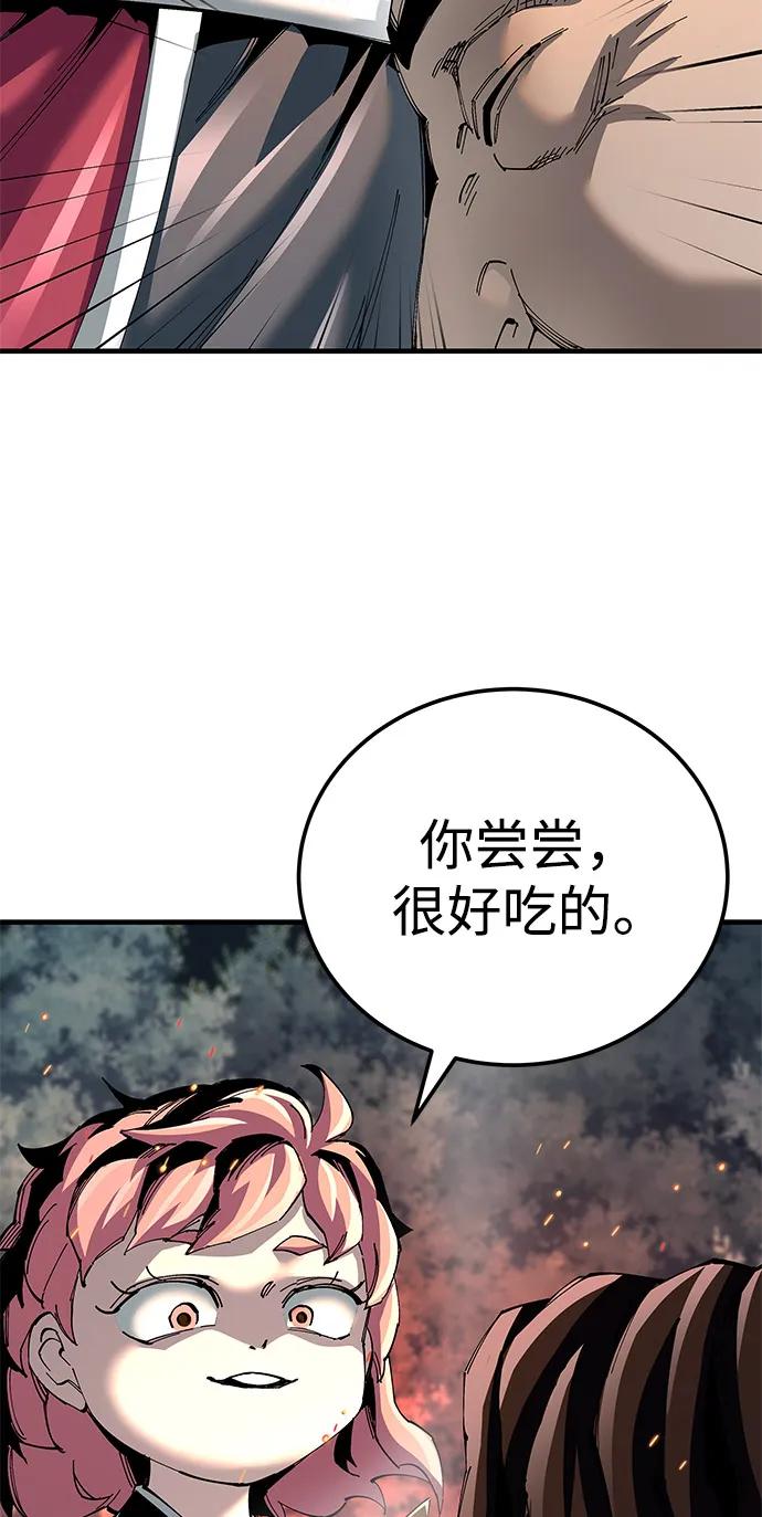 爺爺武士與至尊孫女 - 第74話(1/2) - 2
