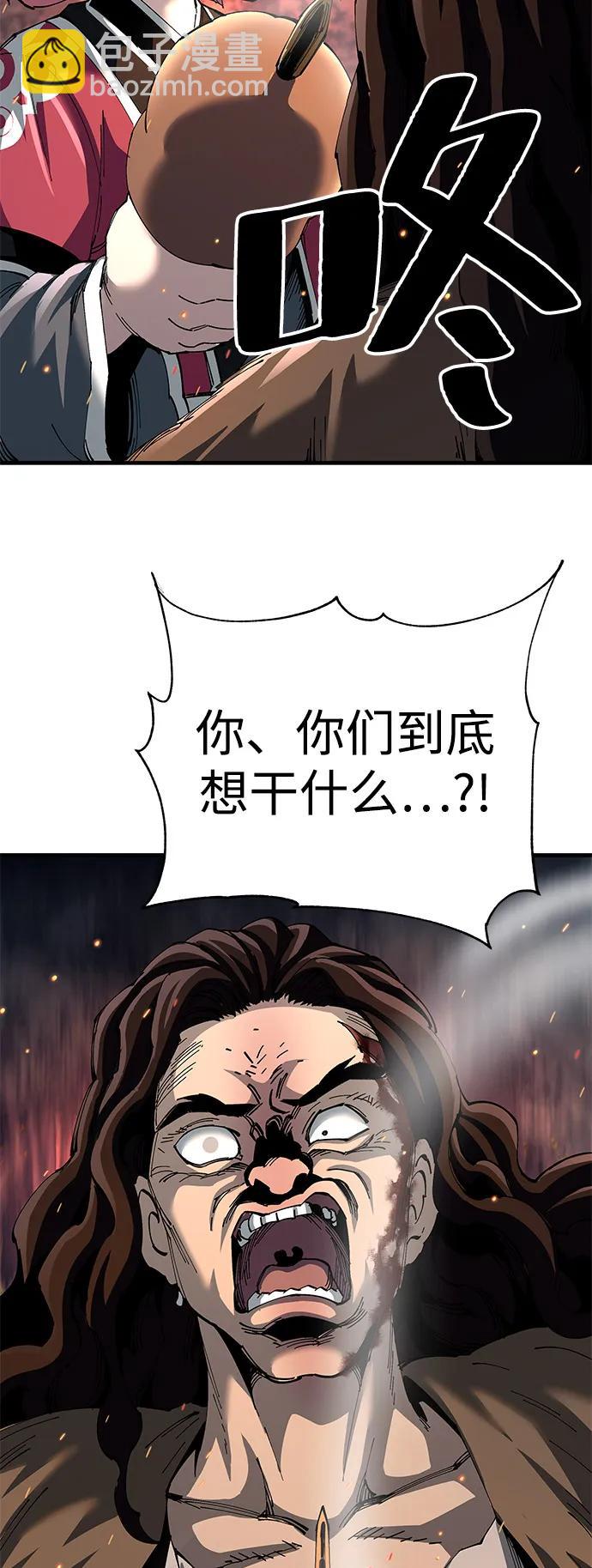 爺爺武士與至尊孫女 - 第74話(1/2) - 3