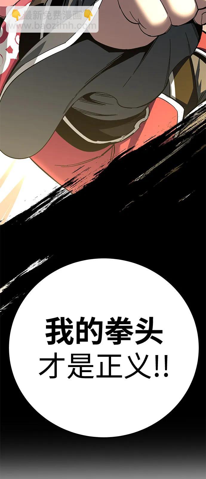 爺爺武士與至尊孫女 - 第74話(1/2) - 6
