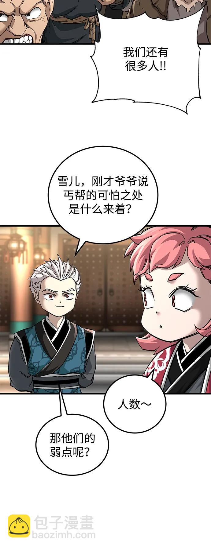 爺爺武士與至尊孫女 - 第74話(1/2) - 1