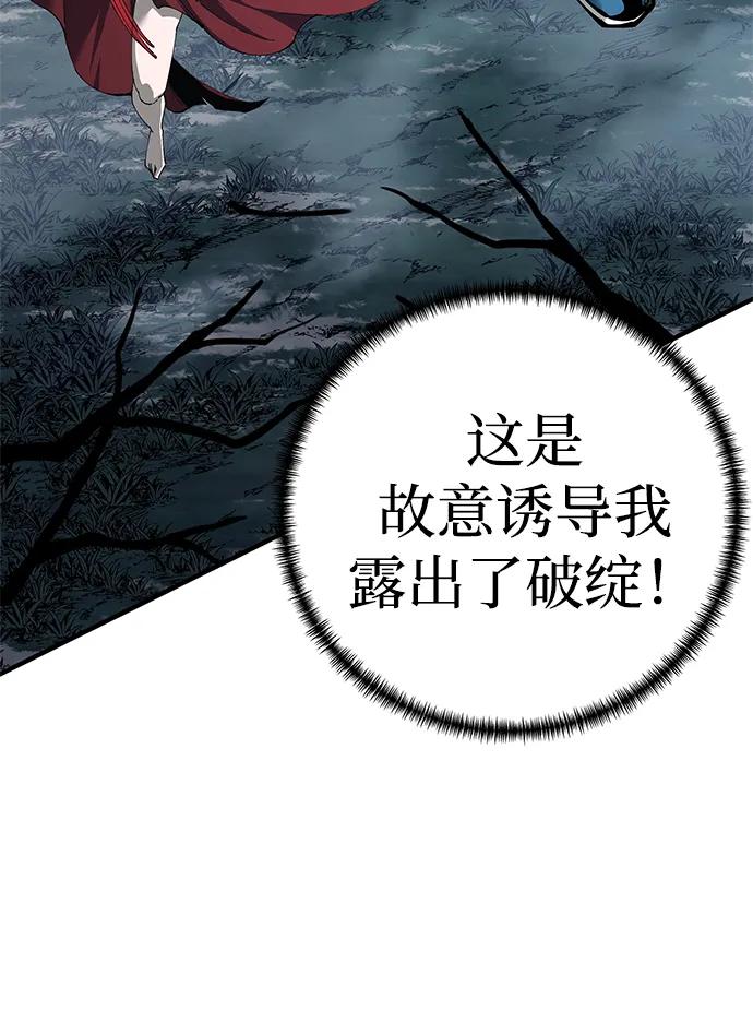 爺爺武士與至尊孫女 - 第76話(1/2) - 2