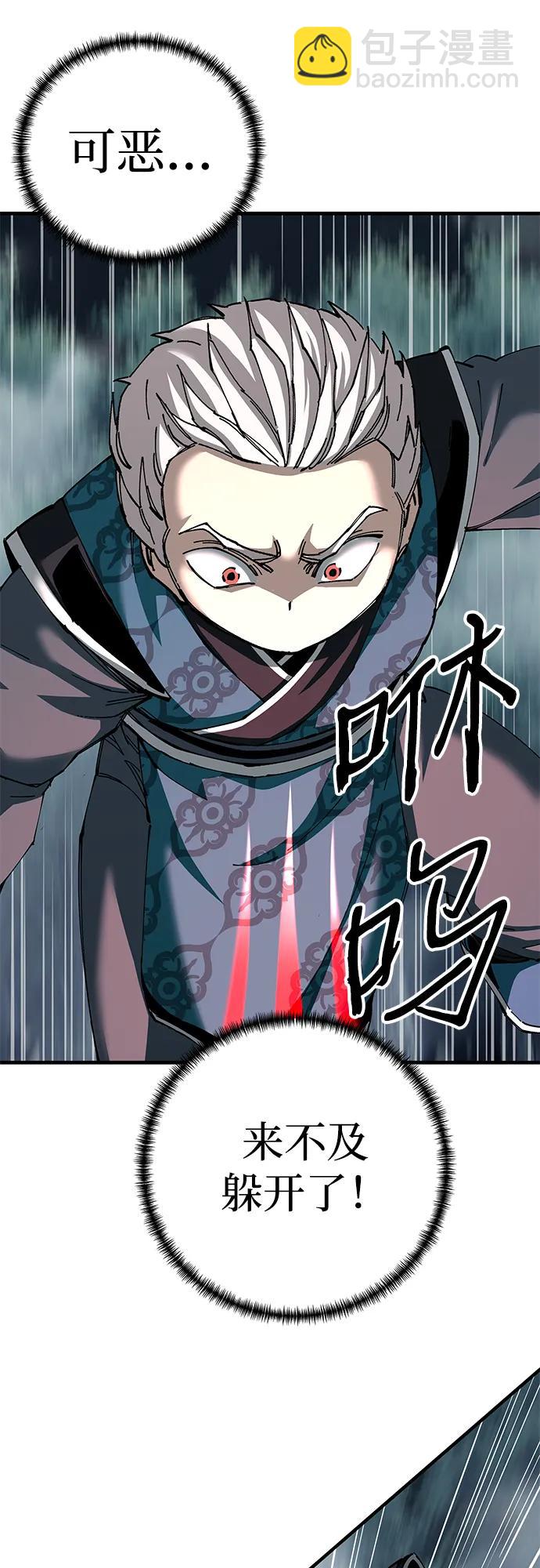 爺爺武士與至尊孫女 - 第76話(1/2) - 3