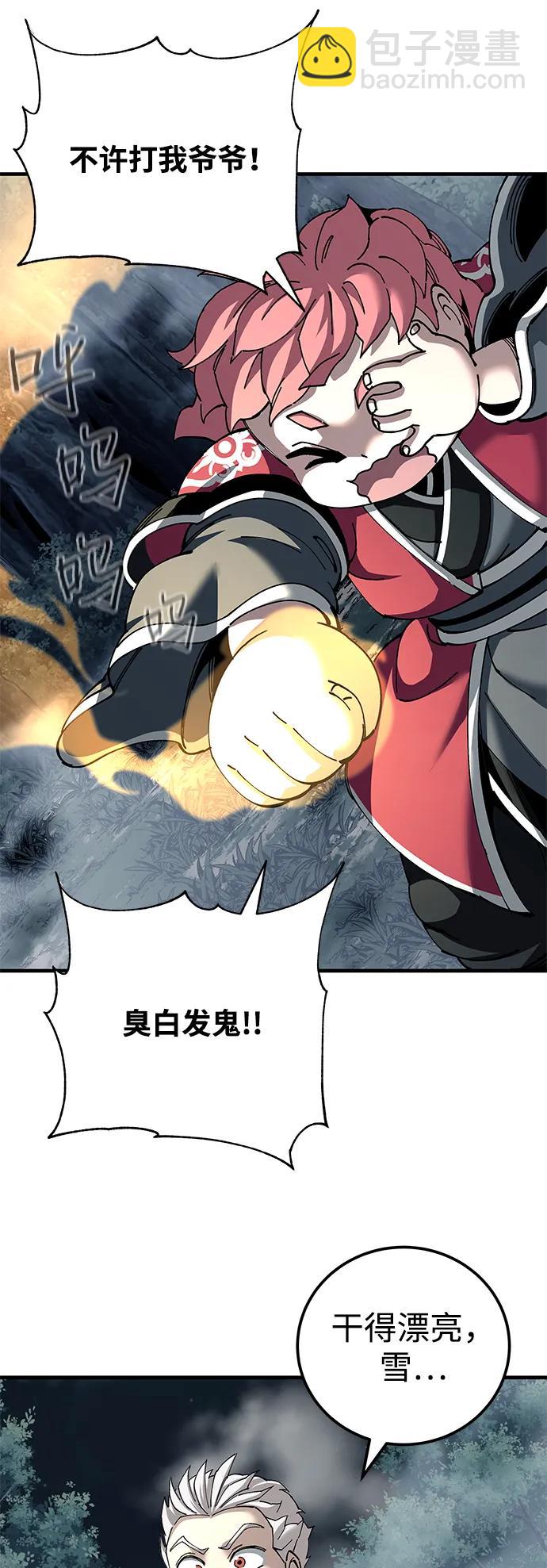 爺爺武士與至尊孫女 - 第76話(1/2) - 7