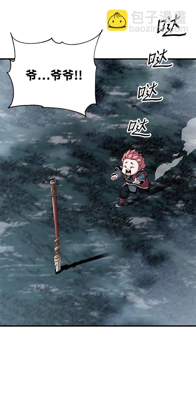 爺爺武士與至尊孫女 - 第76話(1/2) - 6