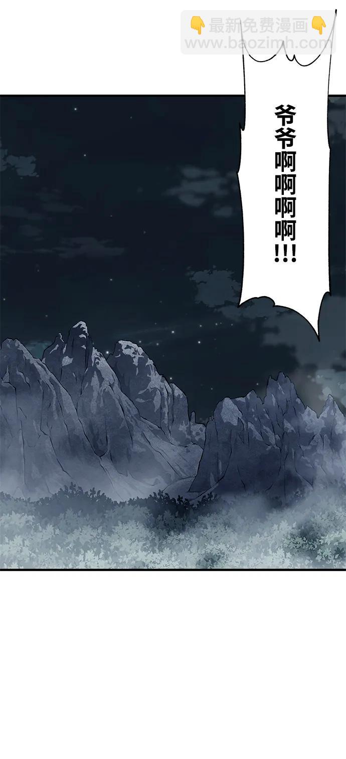 爺爺武士與至尊孫女 - 第76話(1/2) - 7