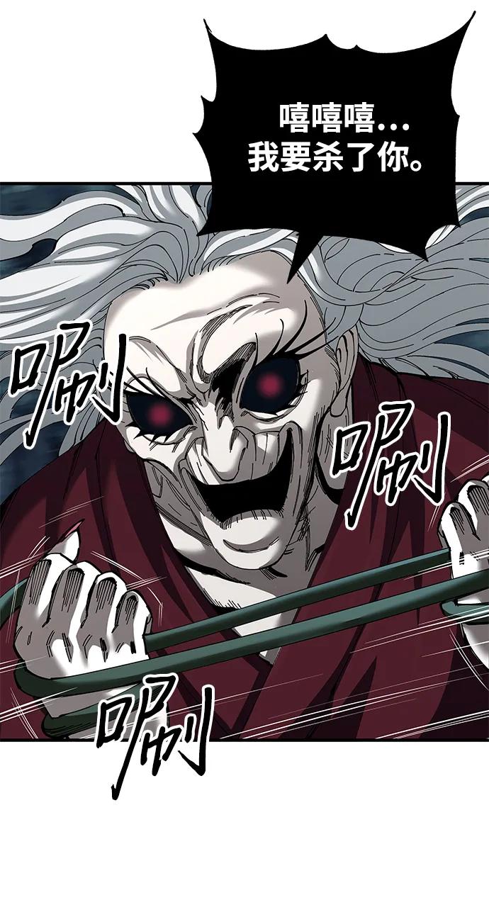 爺爺武士與至尊孫女 - 第76話(1/2) - 4