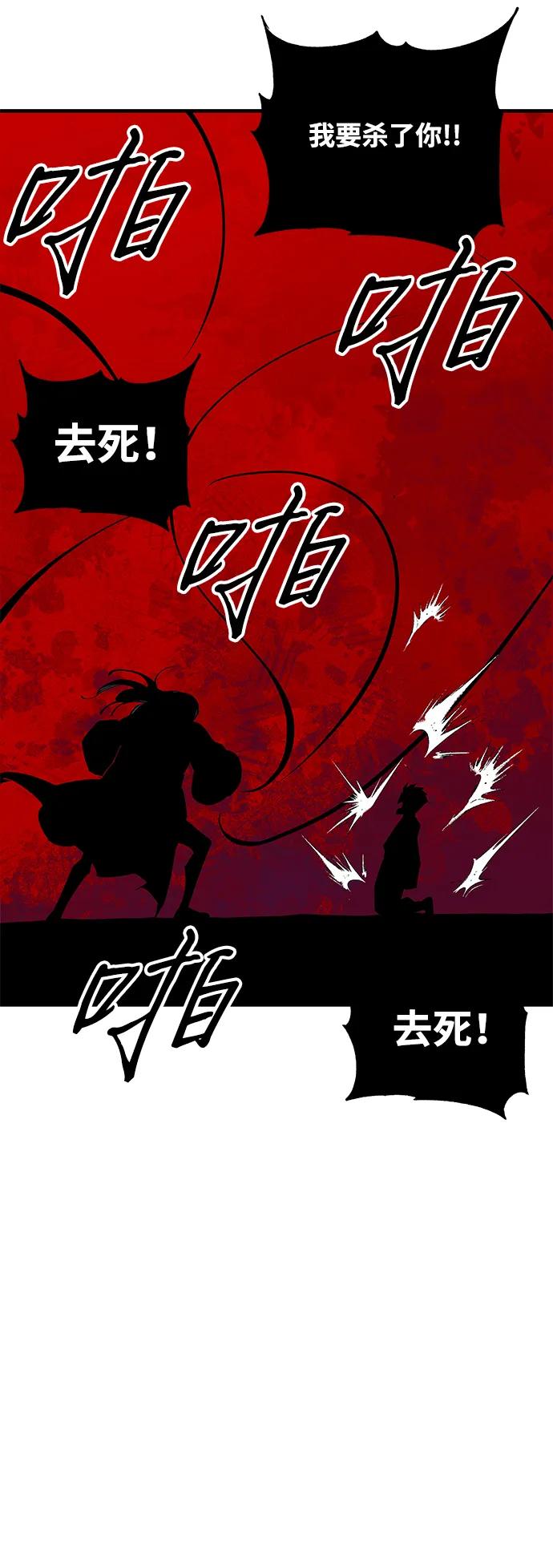 爺爺武士與至尊孫女 - 第76話(1/2) - 5