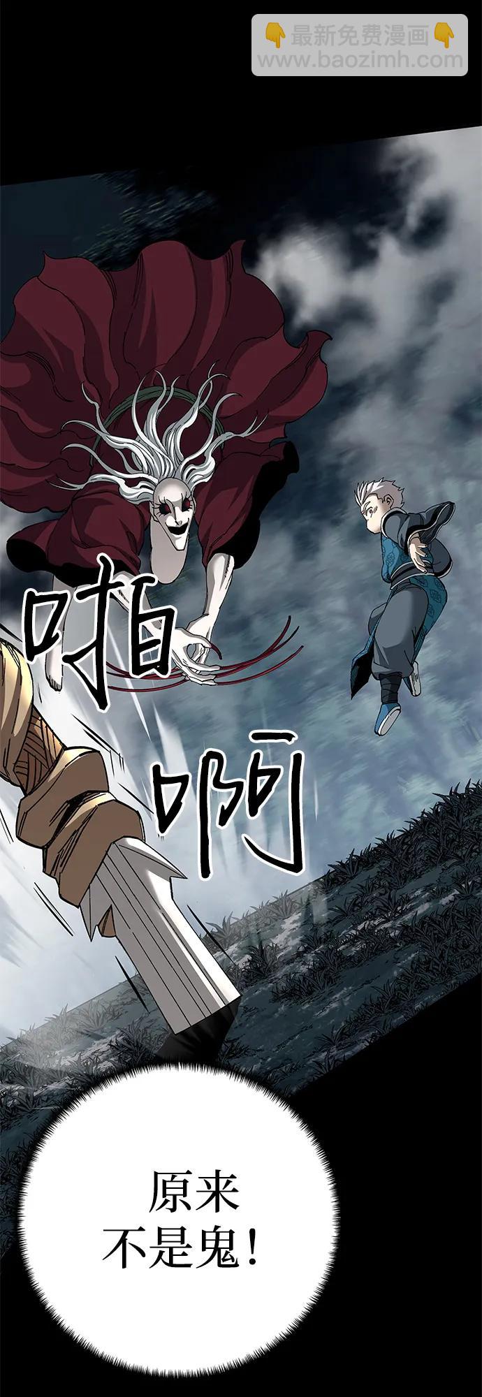 爺爺武士與至尊孫女 - 第76話(1/2) - 3