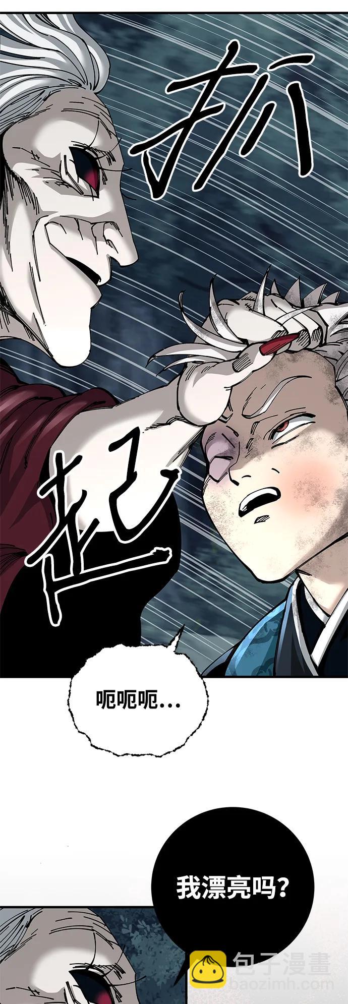爺爺武士與至尊孫女 - 第76話(1/2) - 6