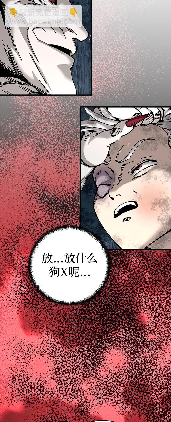 爺爺武士與至尊孫女 - 第76話(1/2) - 7