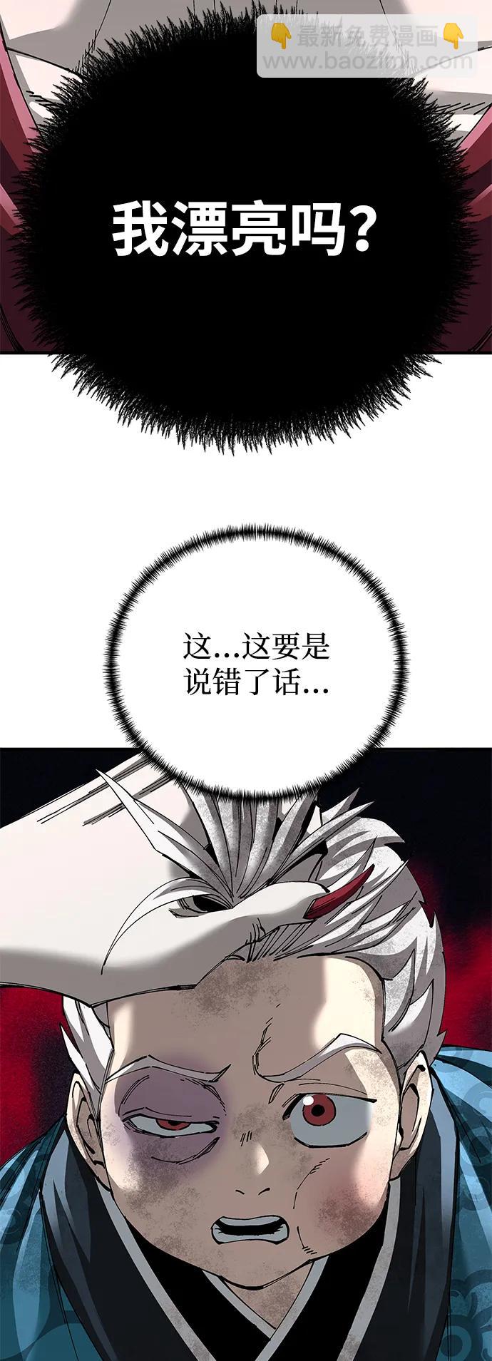 爺爺武士與至尊孫女 - 第76話(1/2) - 1