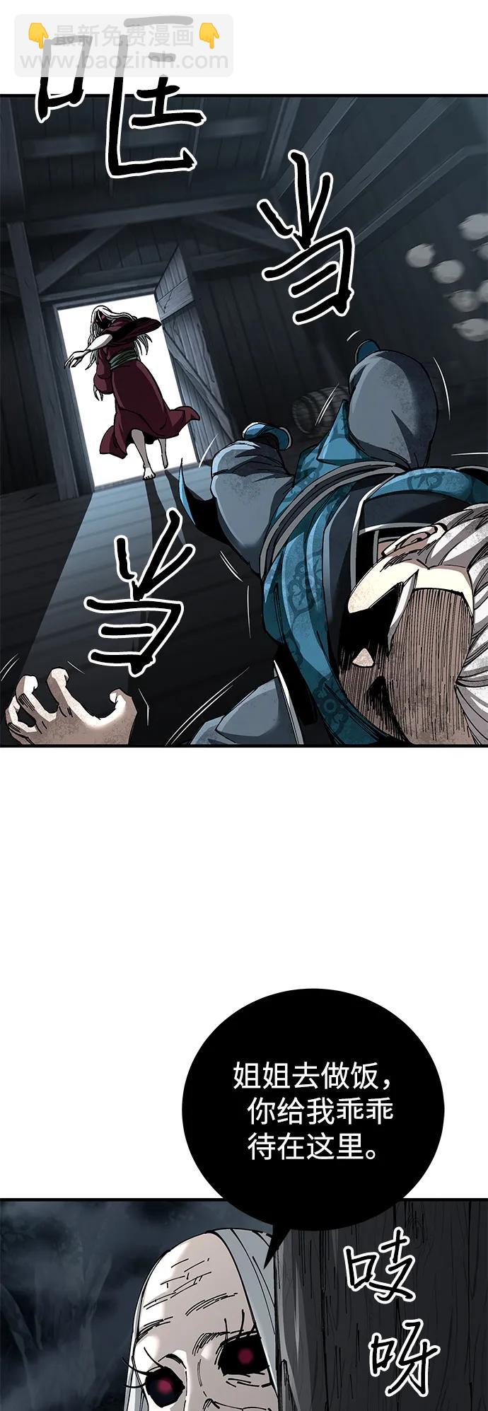 爺爺武士與至尊孫女 - 第76話(1/2) - 5