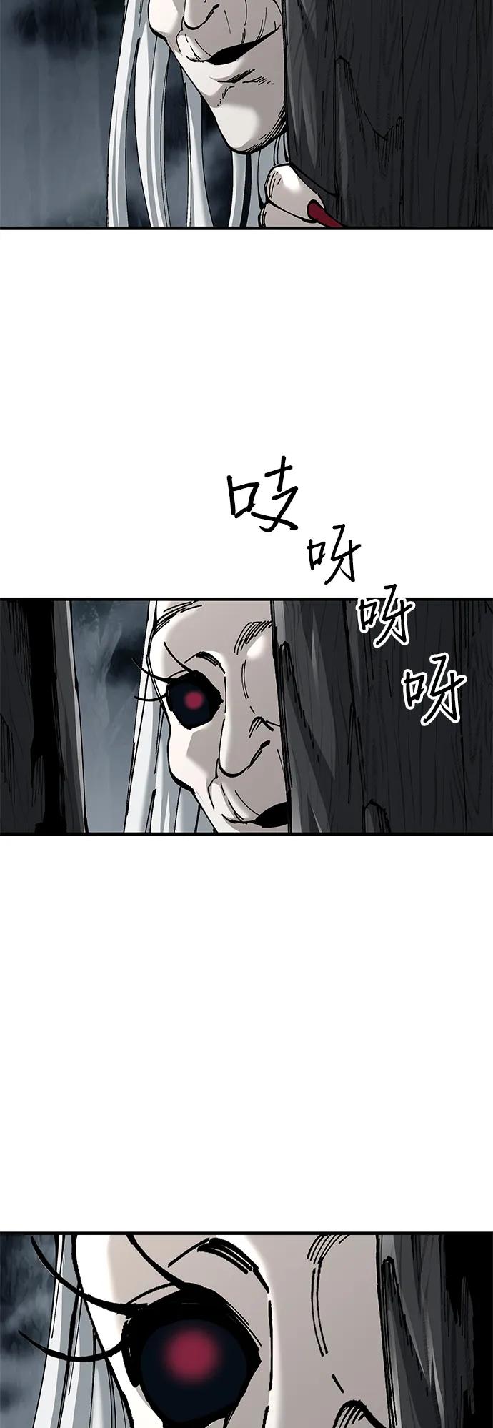 爺爺武士與至尊孫女 - 第76話(1/2) - 6