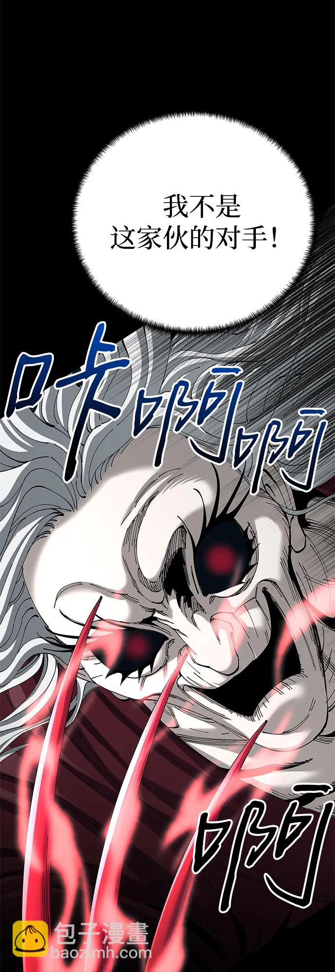 爺爺武士與至尊孫女 - 第76話(1/2) - 4