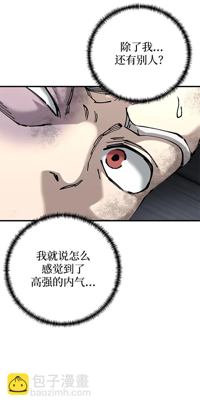 爺爺武士與至尊孫女 - 第76話(1/2) - 3