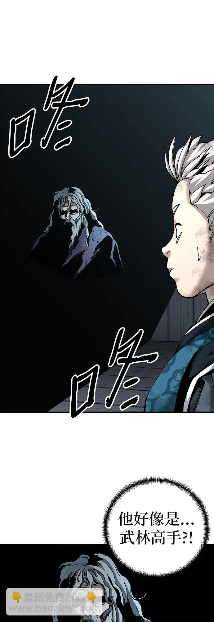 爺爺武士與至尊孫女 - 第76話(1/2) - 4