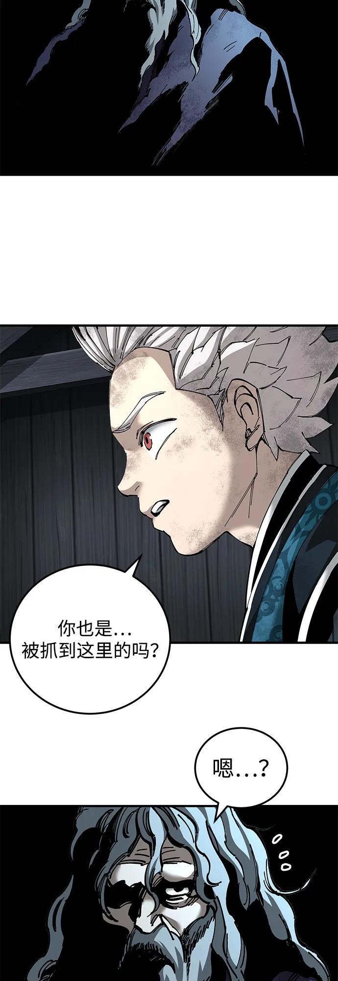 爺爺武士與至尊孫女 - 第76話(1/2) - 5