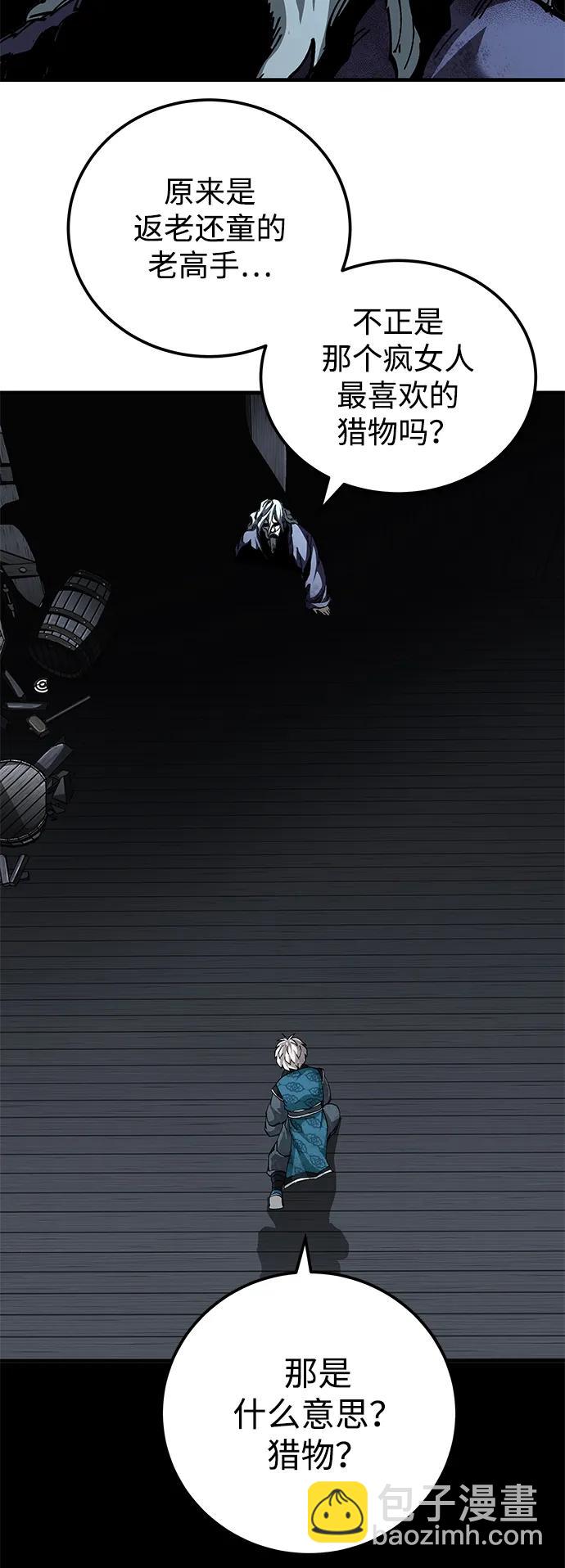 爺爺武士與至尊孫女 - 第76話(1/2) - 6