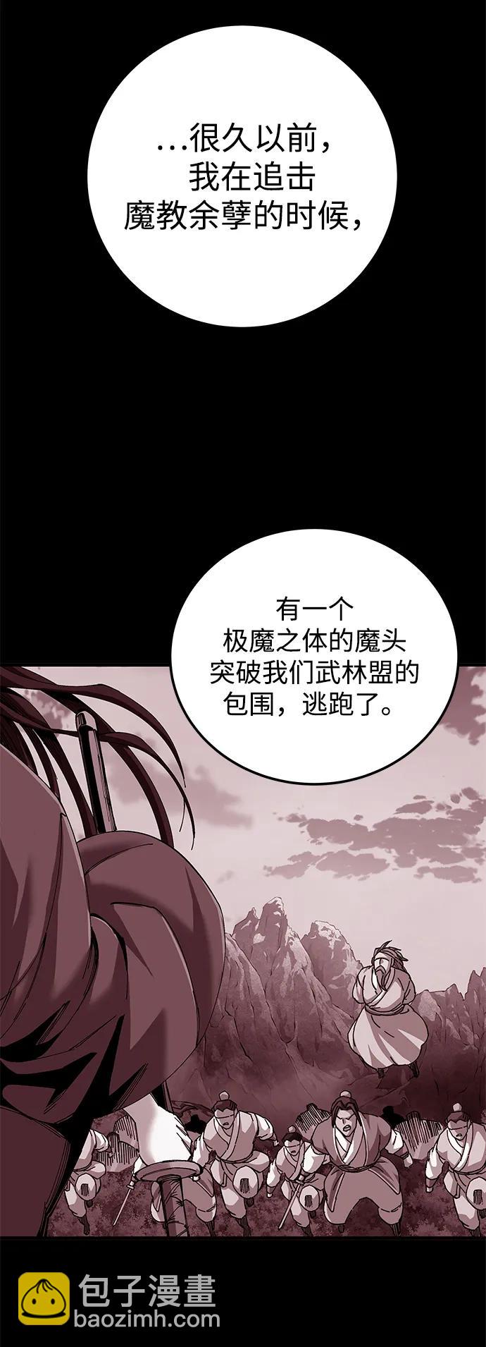 爺爺武士與至尊孫女 - 第76話(1/2) - 8