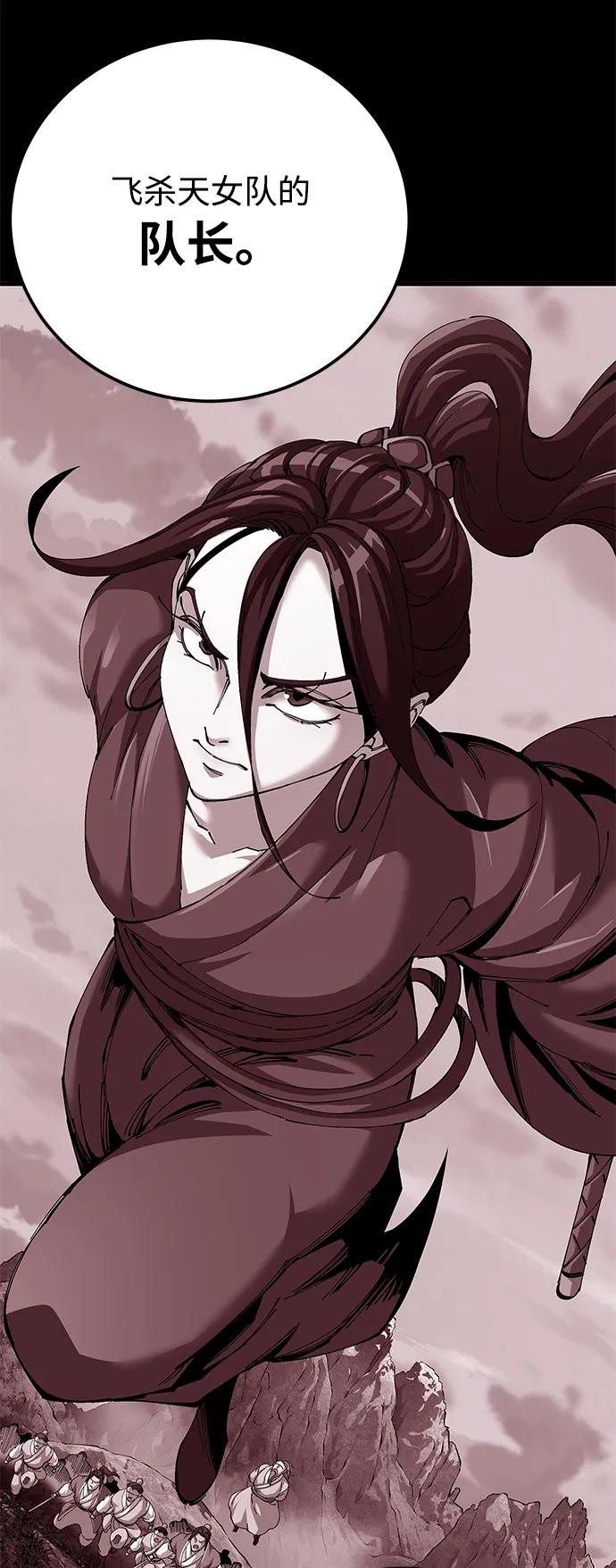 爺爺武士與至尊孫女 - 第76話(1/2) - 1