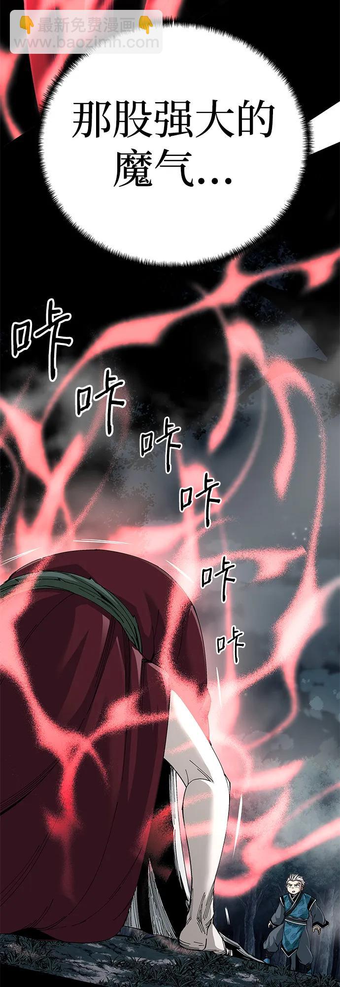 爺爺武士與至尊孫女 - 第76話(1/2) - 5