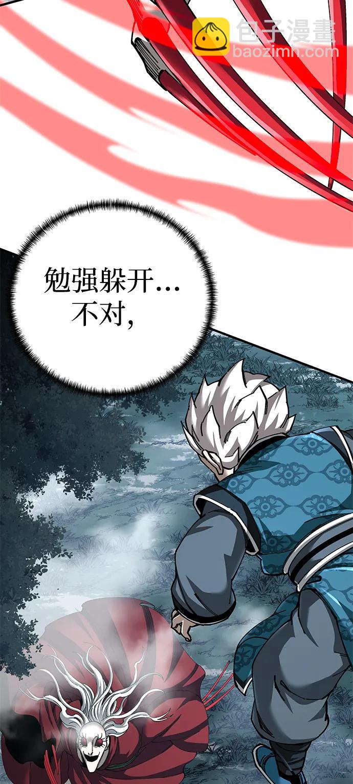 爺爺武士與至尊孫女 - 第76話(1/2) - 1