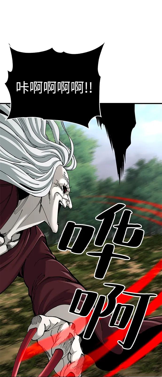 爺爺武士與至尊孫女 - 第78話(1/2) - 5
