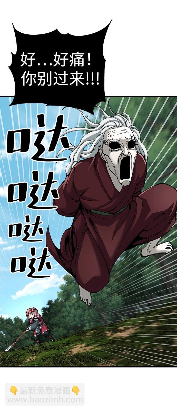 爺爺武士與至尊孫女 - 第78話(1/2) - 6