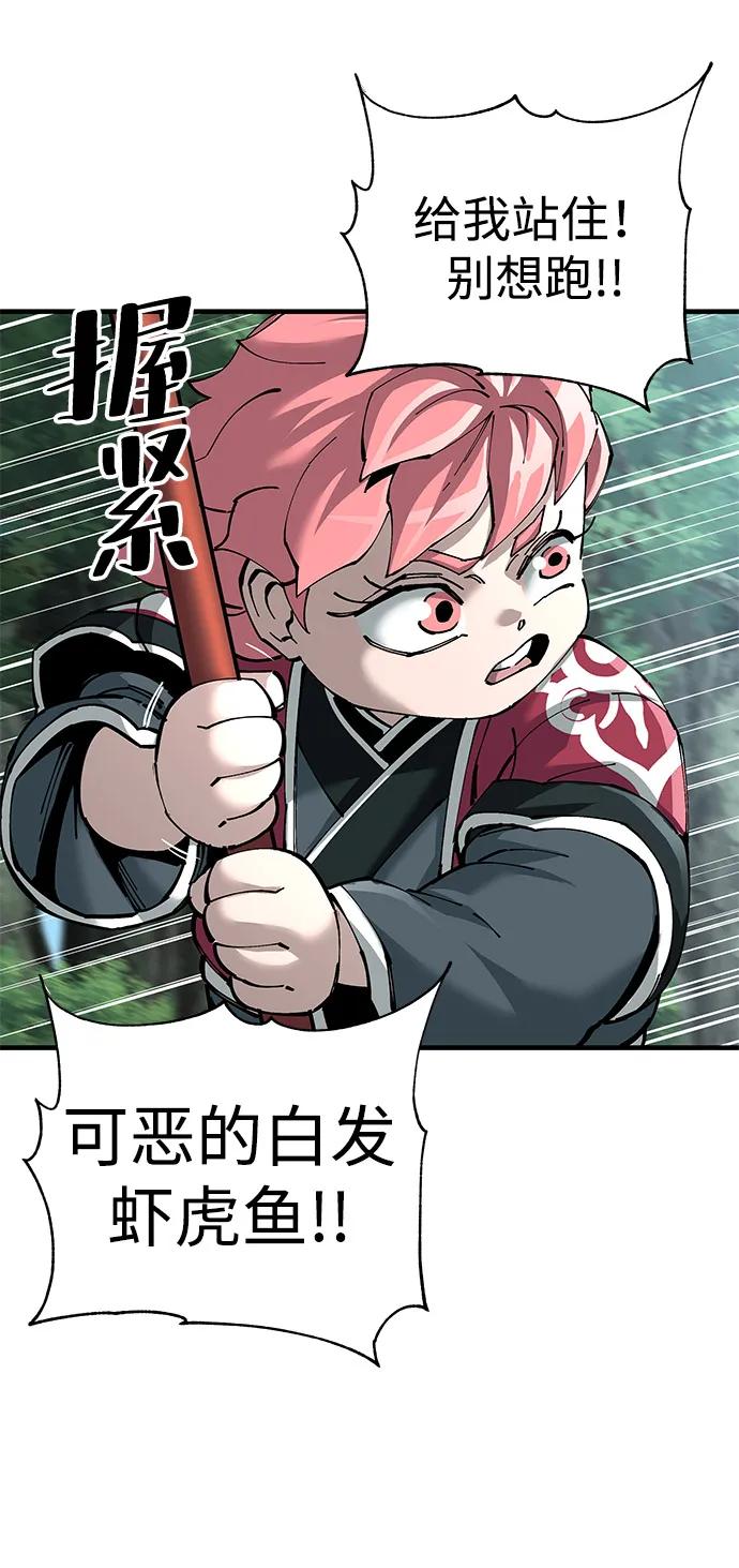 爺爺武士與至尊孫女 - 第78話(1/2) - 7
