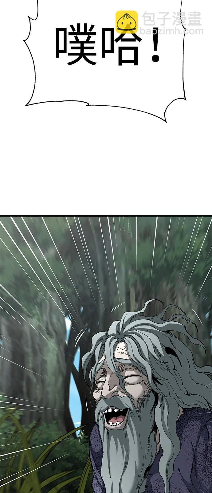 爺爺武士與至尊孫女 - 第78話(1/2) - 1