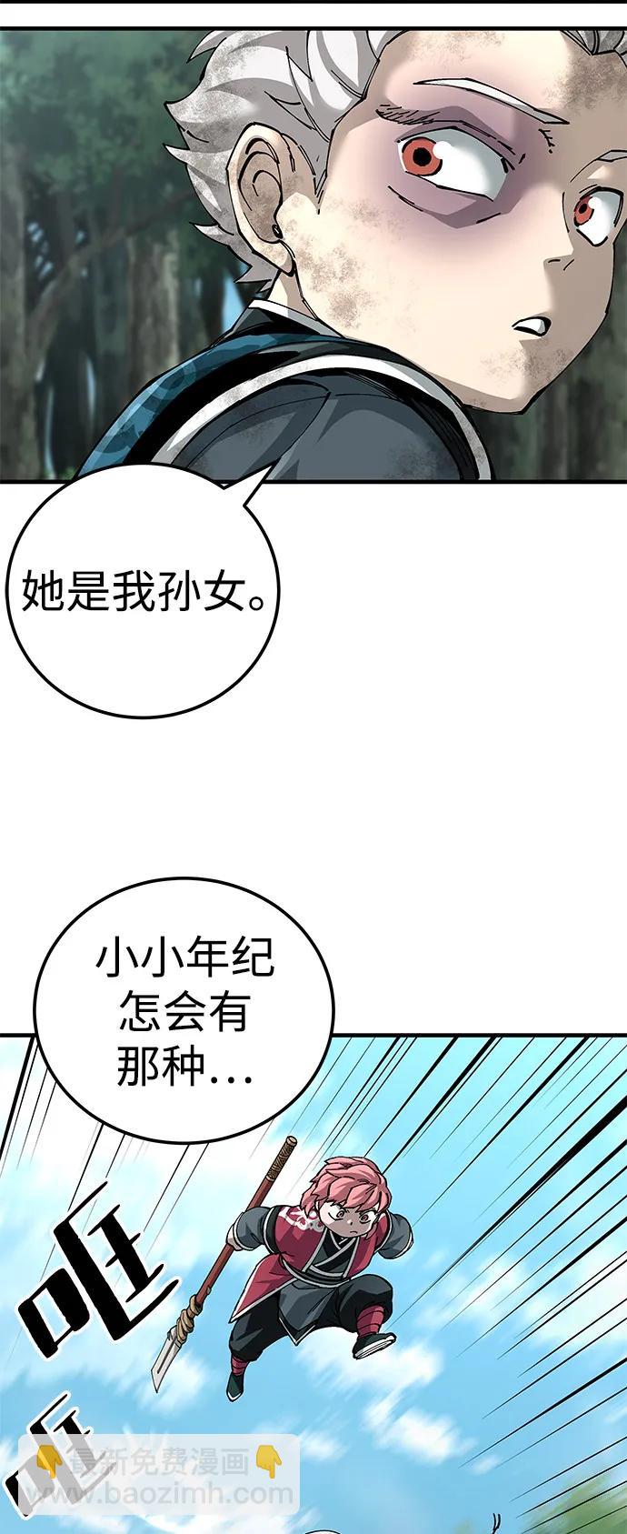 爺爺武士與至尊孫女 - 第78話(1/2) - 4