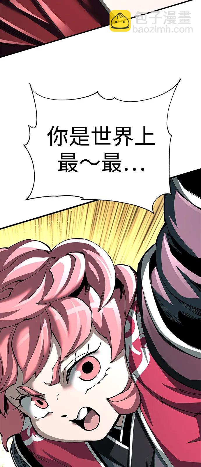 爺爺武士與至尊孫女 - 第78話(1/2) - 3